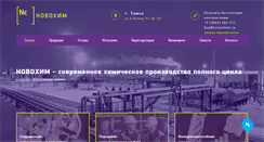 Desktop Screenshot of novochem.ru