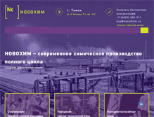 Tablet Screenshot of novochem.ru